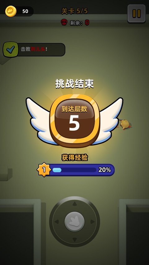 小鸡快跑手游下载安装最新版本v0.8.4 安卓版 小鸡快跑手游下载安装最新版本v0.8.4 安卓版