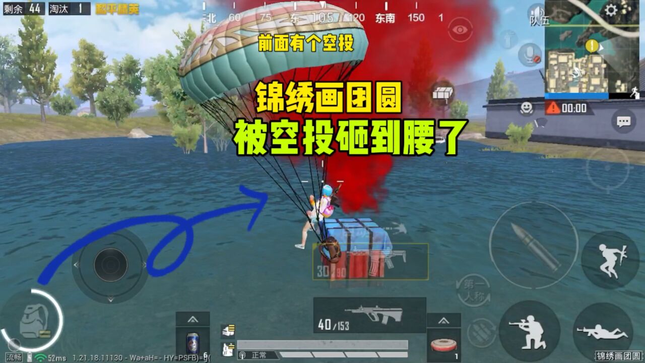 和平精英锦绣画团圆体验服更新下载 实战对局画面