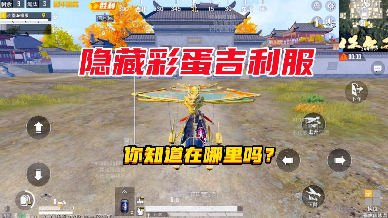 和平精英锦绣画团圆体验服更新下载 新地图载具与场景细节