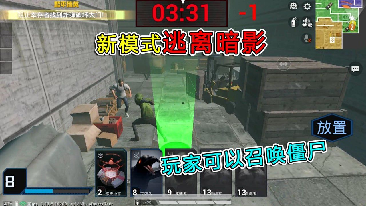 和平精英逃离暗影模式最新版手游下载,体验暗夜生存对决