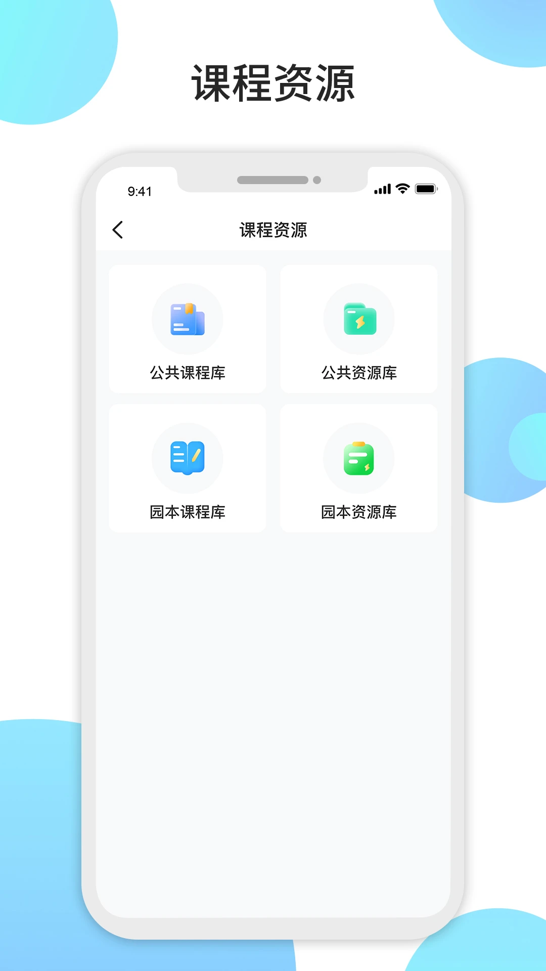 ������ʦ1.8.6 �׽̹�������