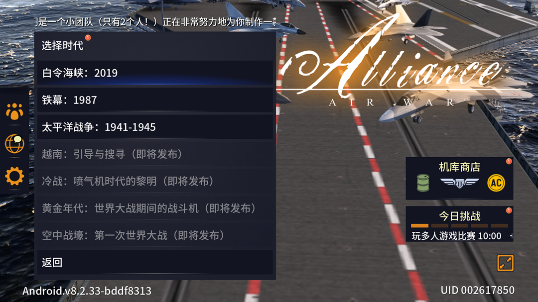 Alliance AirWar��װ��Alliance AirWar Installer10.1.44-609494bf һ����װ����