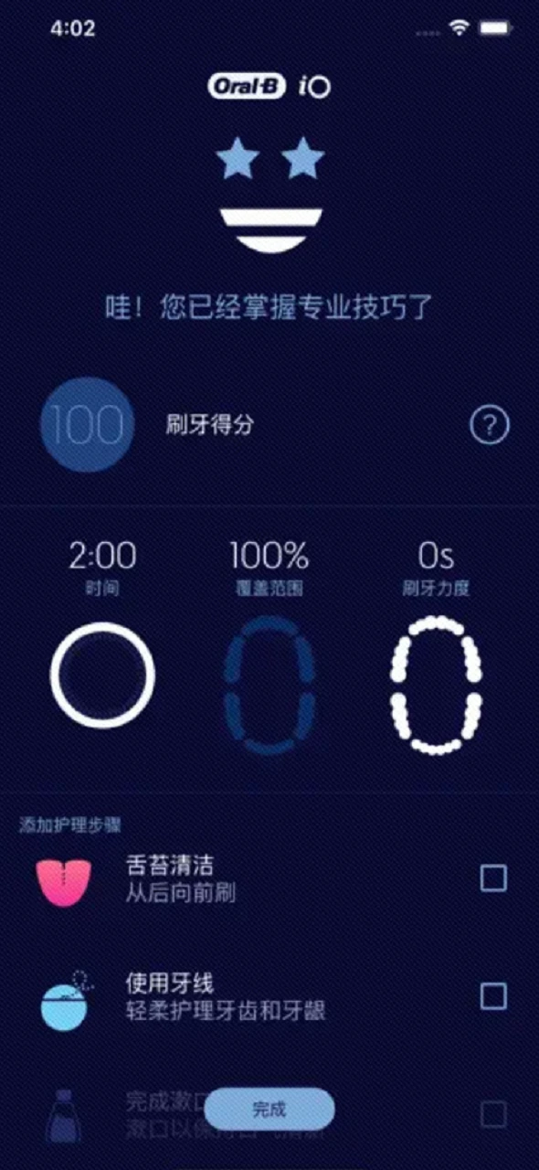 Oral-B(欧乐B)10.8.1 智能口腔护理 Oral-B(欧乐B)10.8.1 智能口腔护理