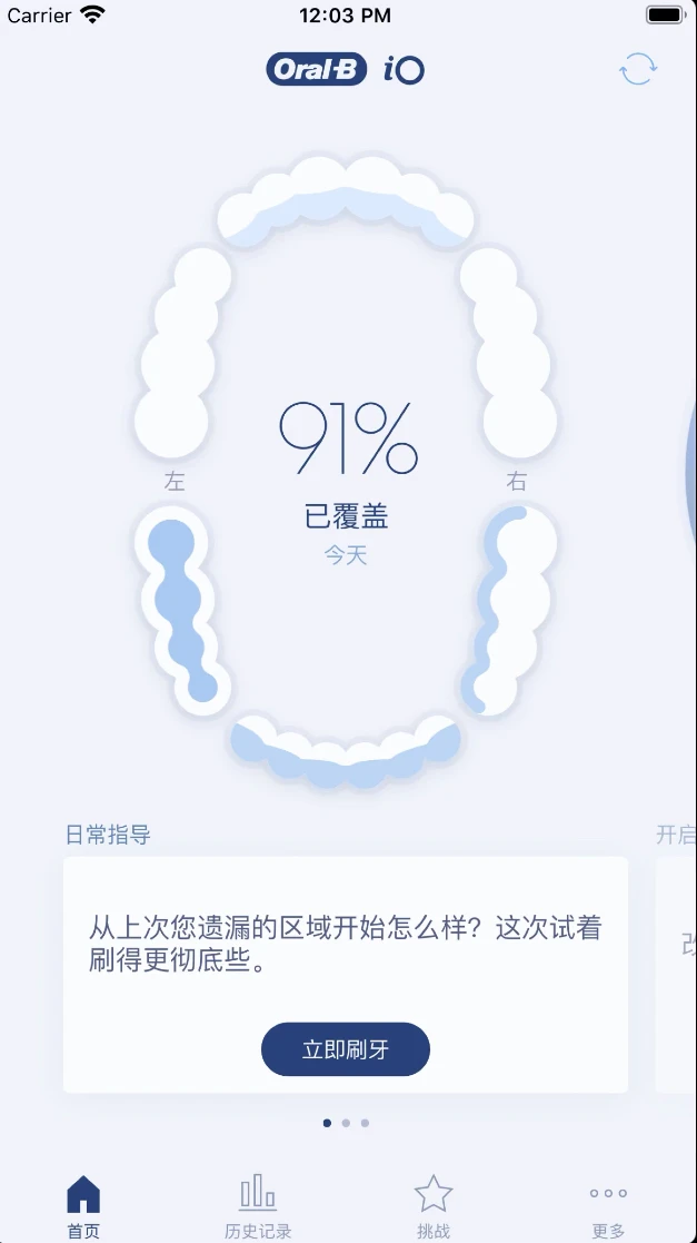 Oral-B(欧乐B)10.8.1 智能口腔护理 Oral-B(欧乐B)10.8.1 智能口腔护理