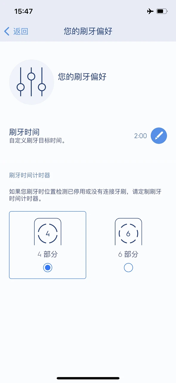Oral-B(欧乐B)10.8.1 智能口腔护理 Oral-B(欧乐B)10.8.1 智能口腔护理