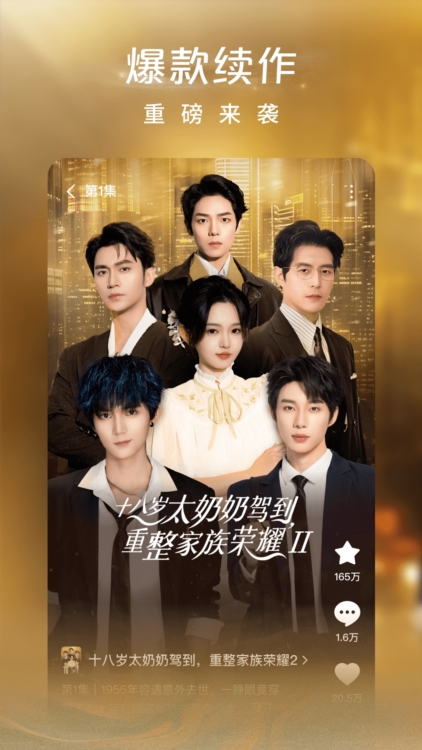 黄果短剧安卓版 功能介绍