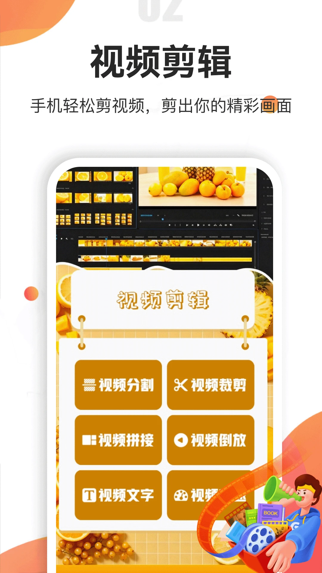 黄果5.2 短剧制作与观看 黄果5.2 短剧制作与观看