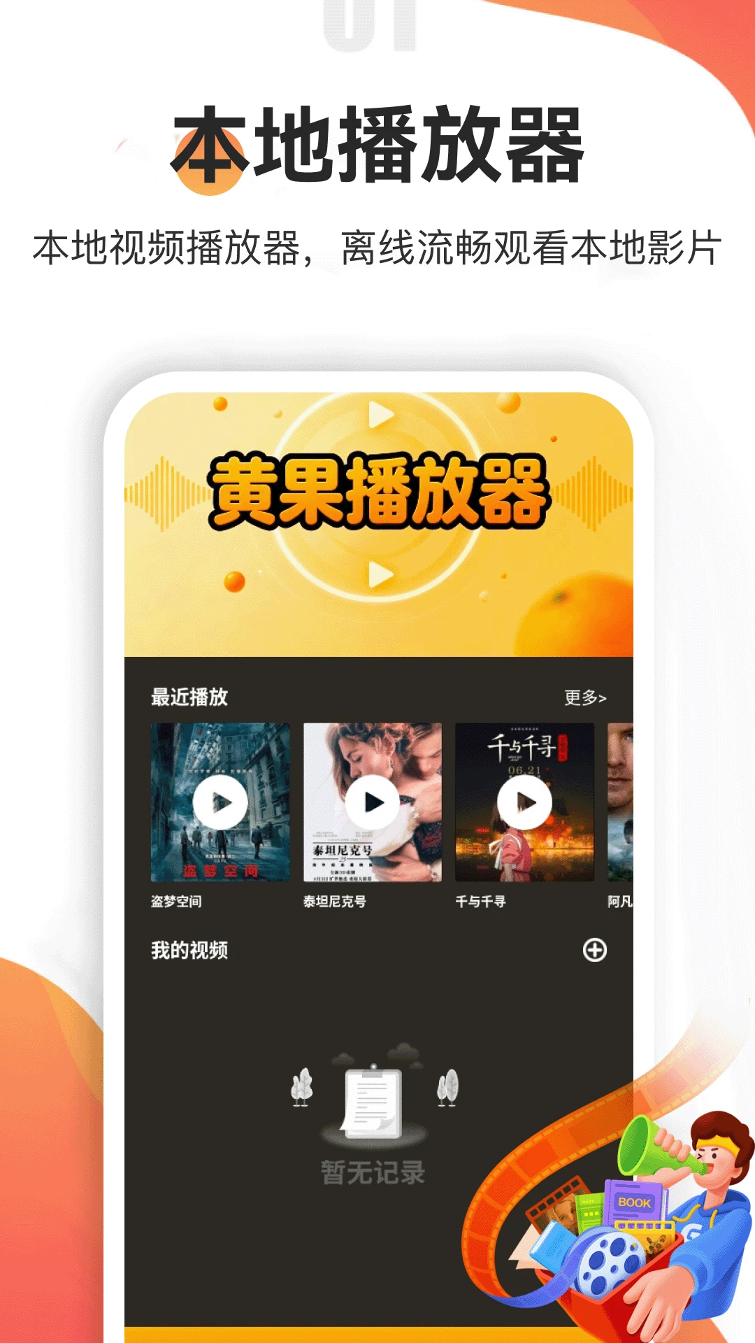 黄果5.2 短剧制作与观看 黄果5.2 短剧制作与观看