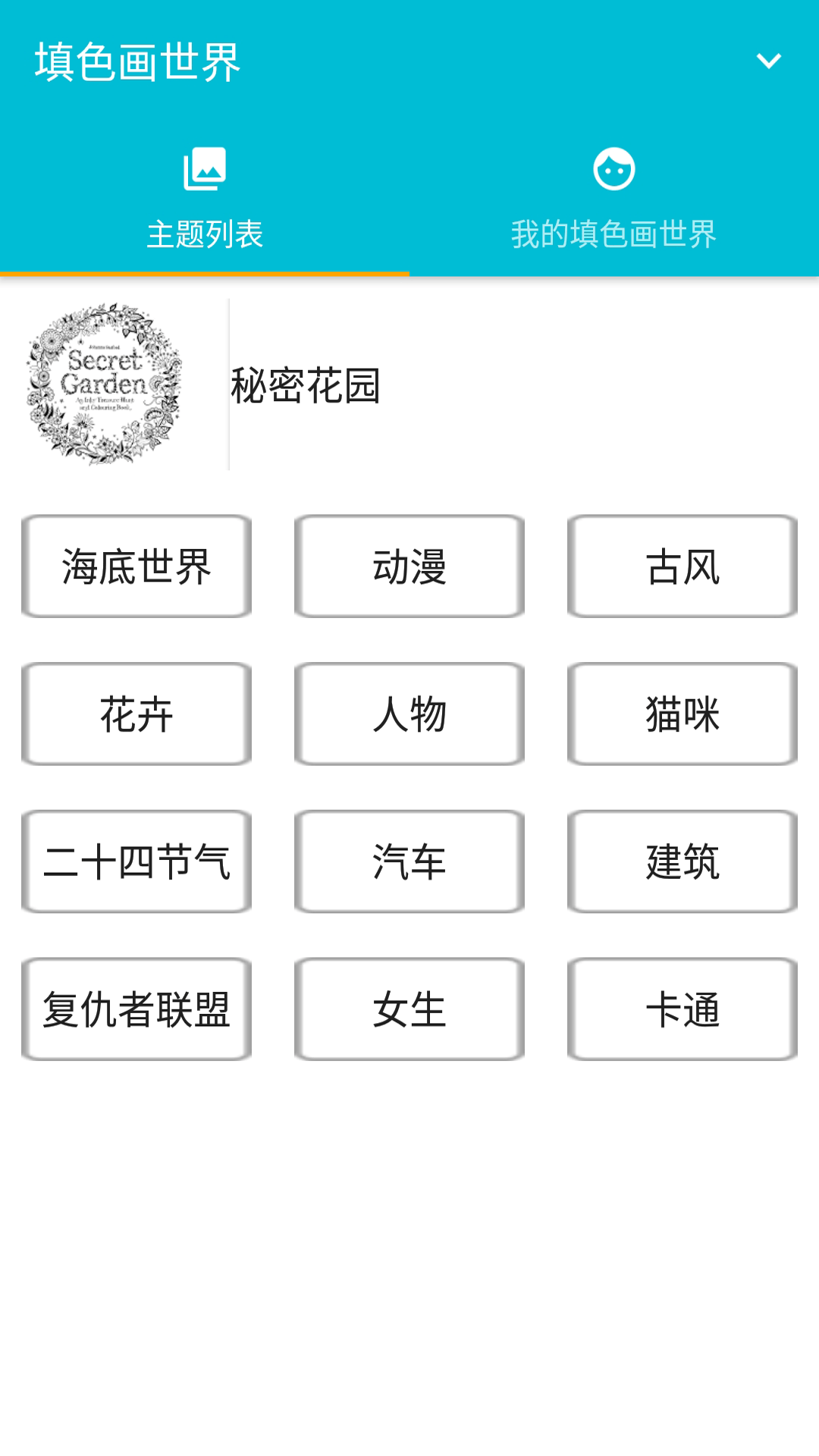 MEDCLOUD 安卓版 安装教程