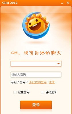 嗨聊CIHI注册登录界面操作配图
