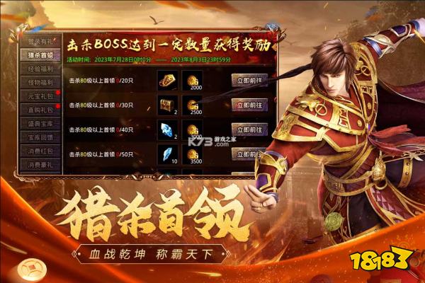 1.85玉兔传奇手游官方下载最新版2026玉兔宝宝技能属性展示图