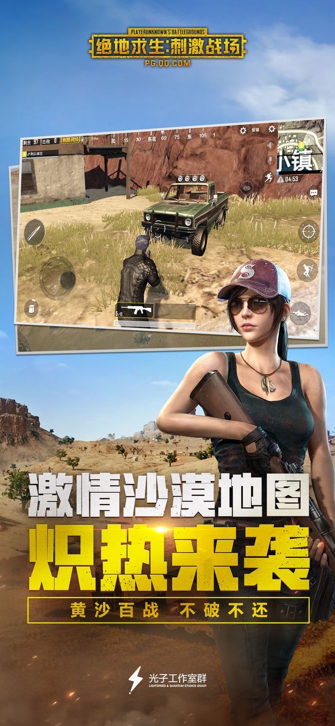 绝地求生国际服2.1.0版本手游下载安装教程新地图玩法攻略高清截图