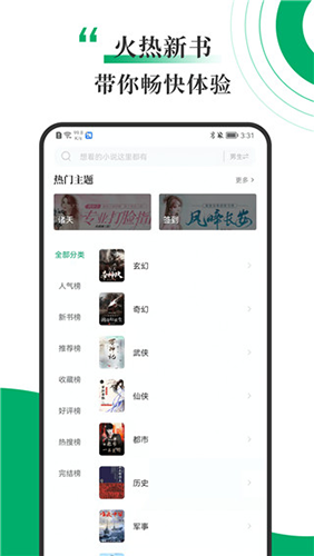 书巢小说免费最新版安装步骤注意事项