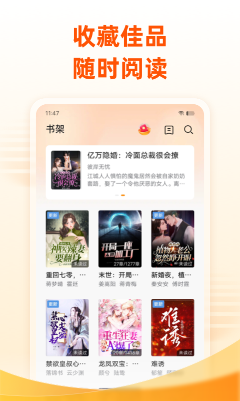 书巢小说免费最新版下载安装畅读全本无广告实测分享
