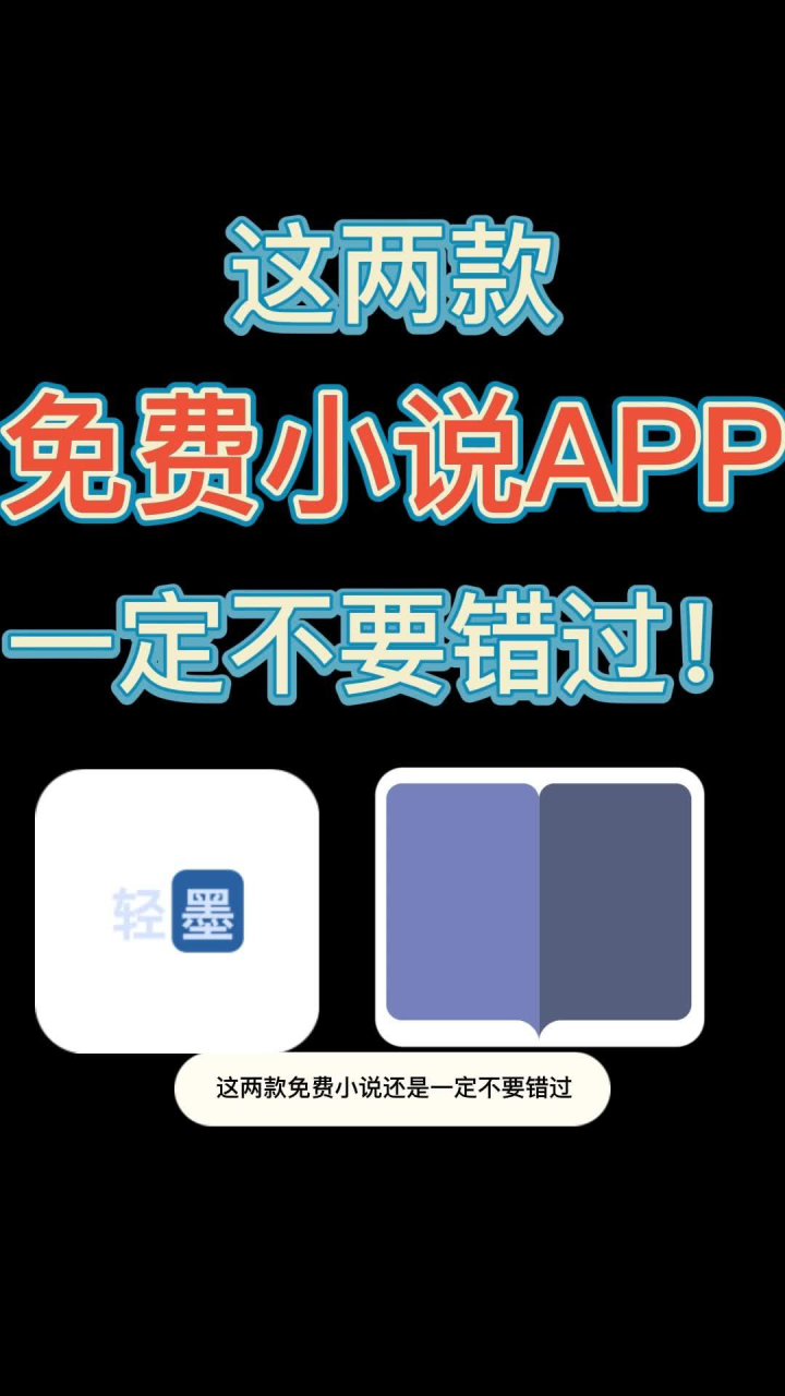 书巢小说免费最新版无广告全本阅读实测