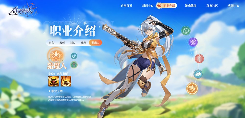奇幻梦旅人手游最新版本下载安装v1.0.2 安卓版 奇幻梦旅人手游最新版本下载安装v1.0.2 安卓版