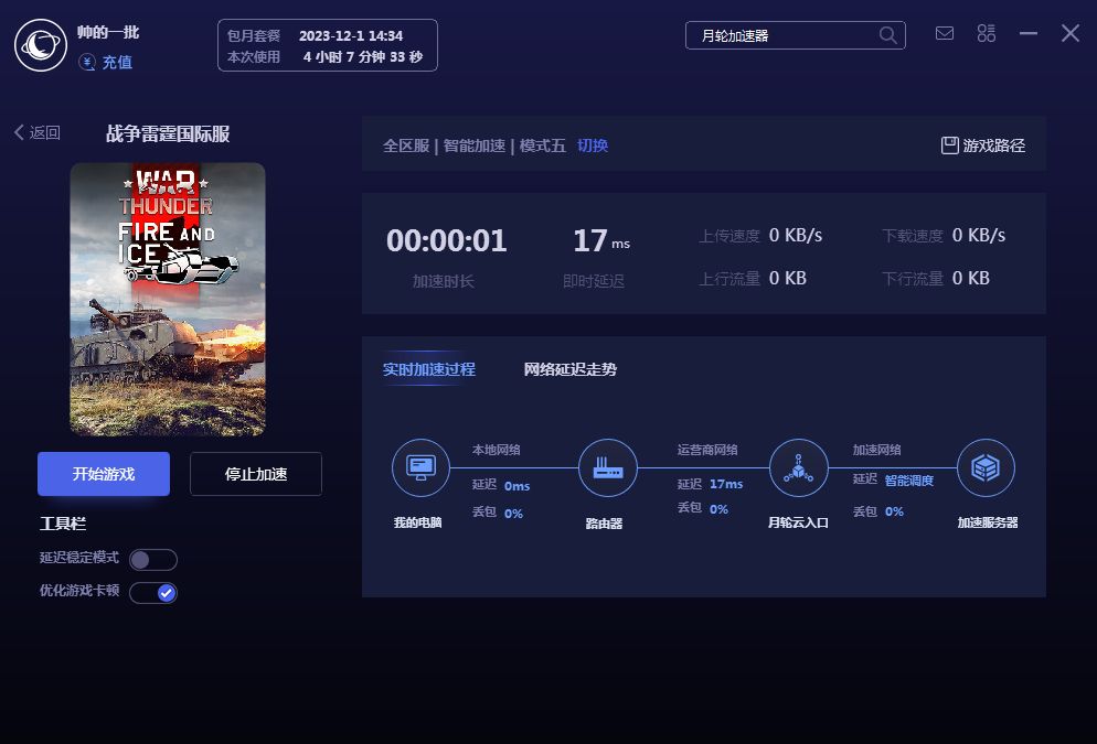 天启战争游戏官方下载 安装失败解决 黑屏闪退处理方法