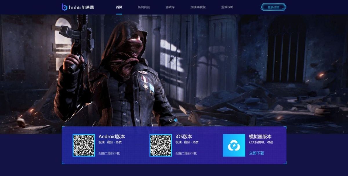 绝地求生M战栗逃生国际服游戏下载 加速器网络优化教程