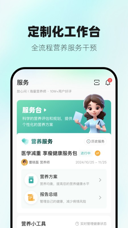 营宝备专业版1.4.5 智能经营辅助工具