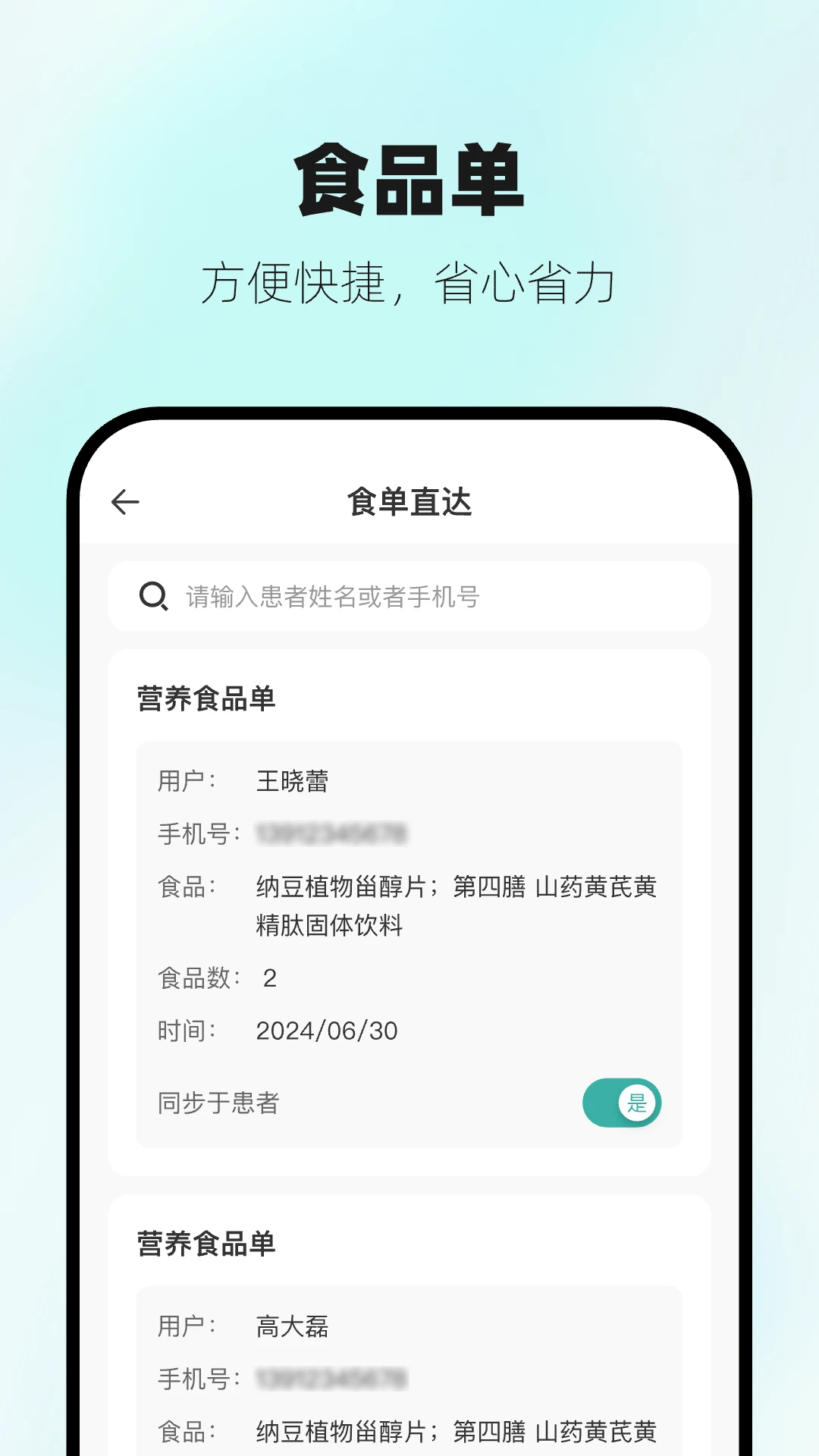 营宝备专业版1.4.5 智能经营辅助工具