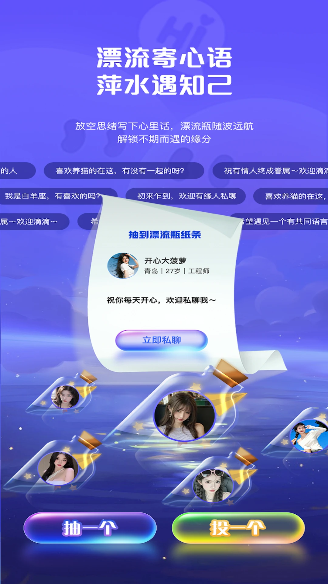 气泡聊1.2.0 社交聊天 气泡聊1.2.0 社交聊天