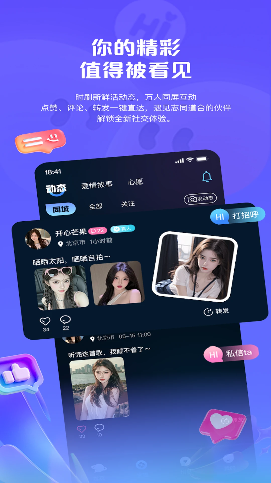 气泡聊1.2.0 社交聊天 气泡聊1.2.0 社交聊天