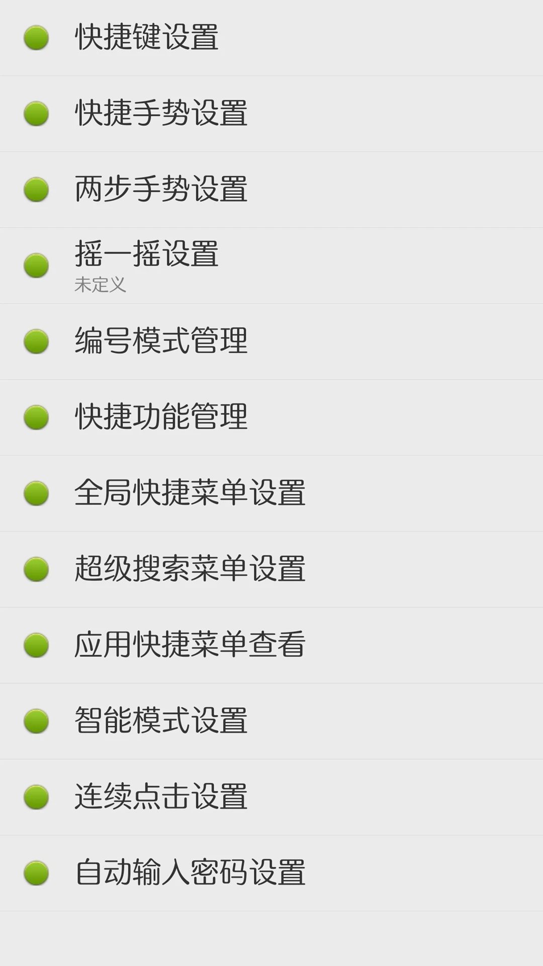 点明安卓15.09.04 无障碍读屏 点明安卓15.09.04 无障碍读屏