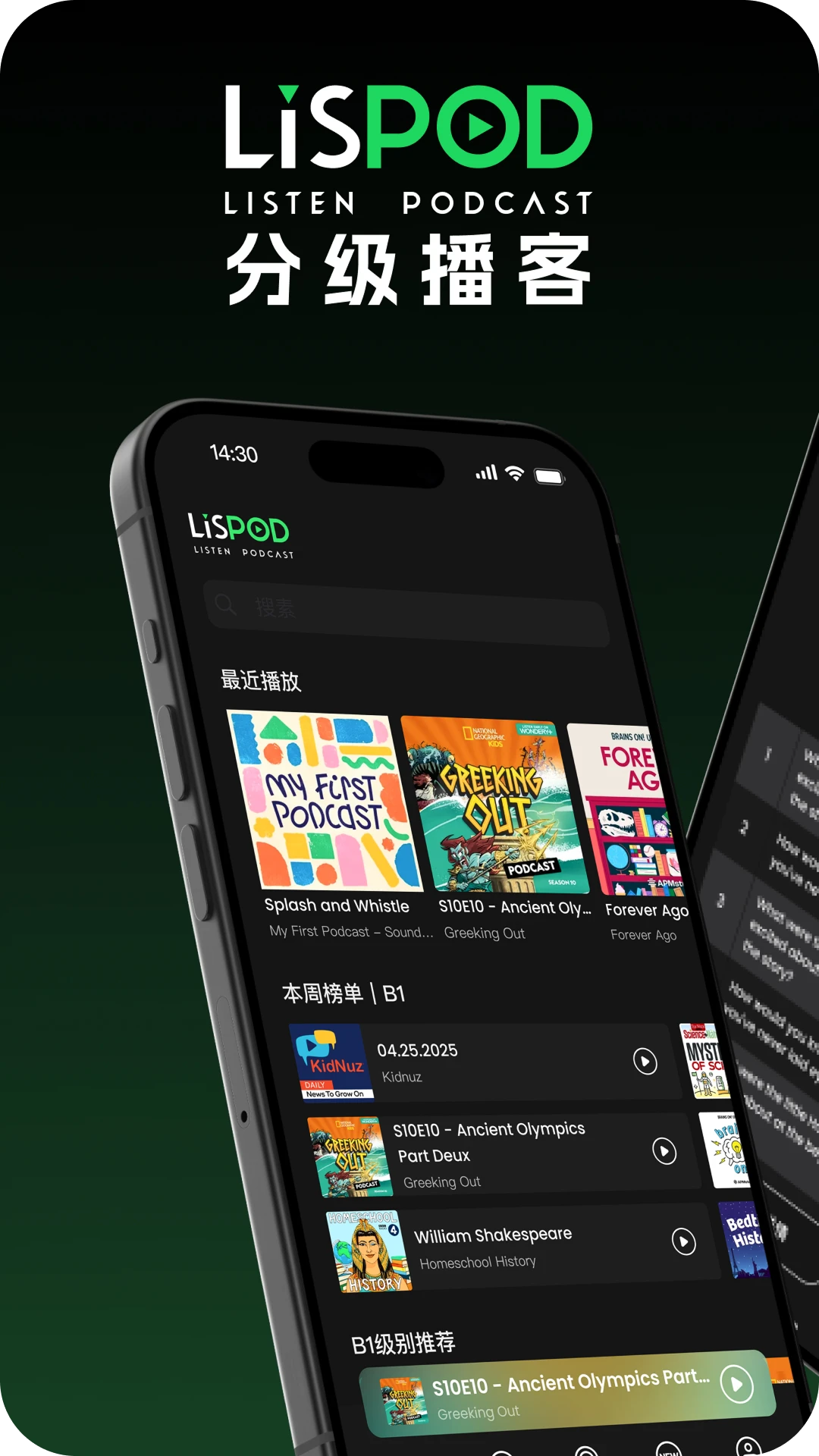 LISPOD分级播客1.6.2 安卓版 LISPOD分级播客1.6.2 安卓版