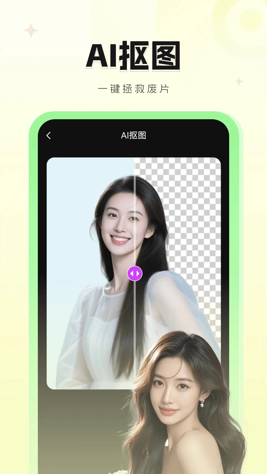 智拍2.0.8 智能证件照拍摄 智拍2.0.8 智能证件照拍摄