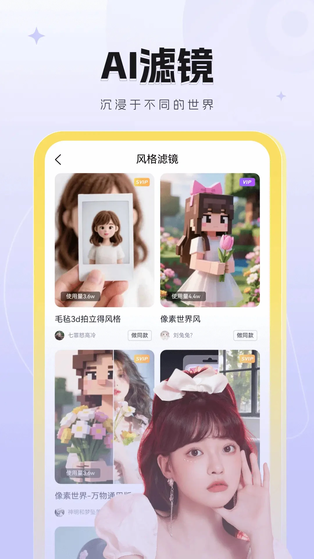 智拍2.0.8 智能证件照拍摄 智拍2.0.8 智能证件照拍摄