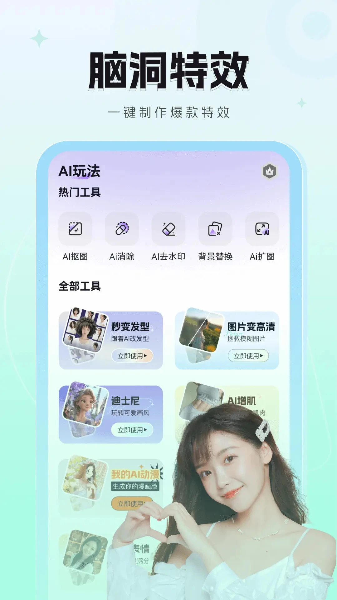 智拍2.0.8 智能证件照拍摄 智拍2.0.8 智能证件照拍摄