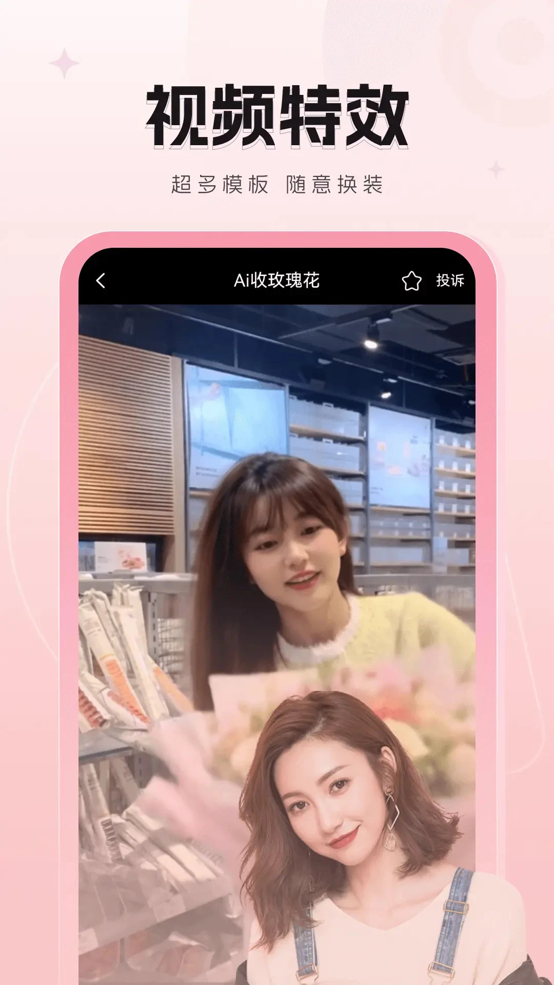 智拍2.0.8 智能证件照拍摄 智拍2.0.8 智能证件照拍摄