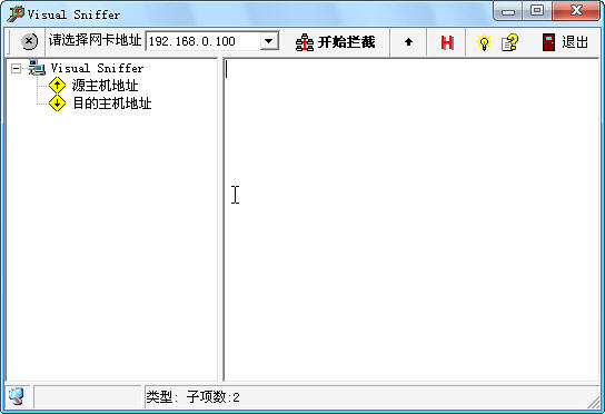 Visual Sniffer1.0.3 ������̽ץ������