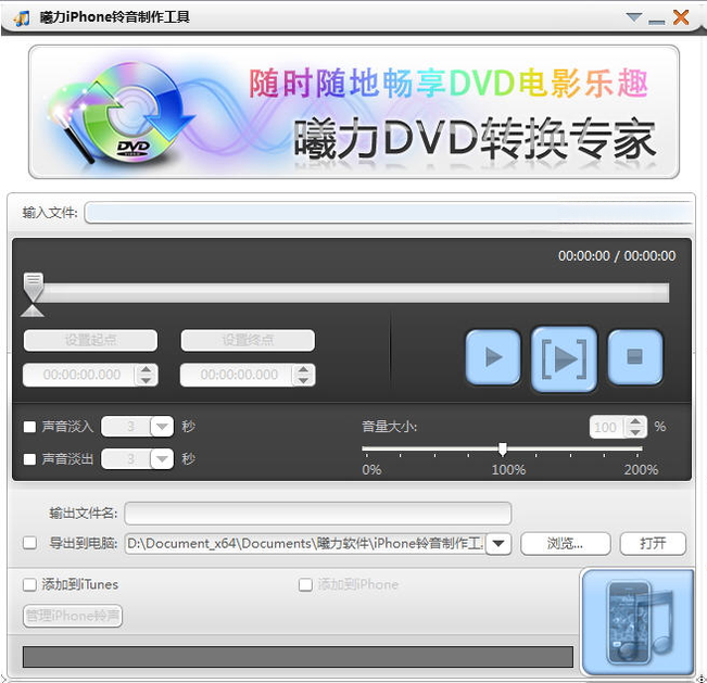 曦力iphone铃音制作工具{package_version_name} 一键制作个性铃声 曦力iphone铃音制作工具{package_version_name} 一键制作个性铃声