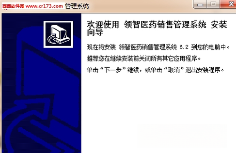 领智医药销售管理系统V8.8 医药销售管理 领智医药销售管理系统V8.8 医药销售管理