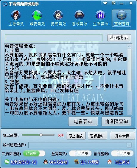 子浩音频音效助手1.0 音频处理工具 子浩音频音效助手1.0 音频处理工具