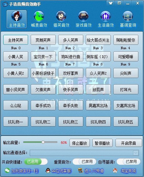 子浩音频音效助手安卓版操作教程