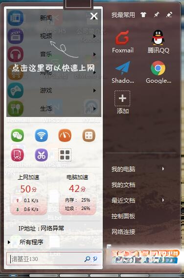 YY菜单v4.3.2 轻量级右键菜单增强工具 YY菜单v4.3.2 轻量级右键菜单增强工具