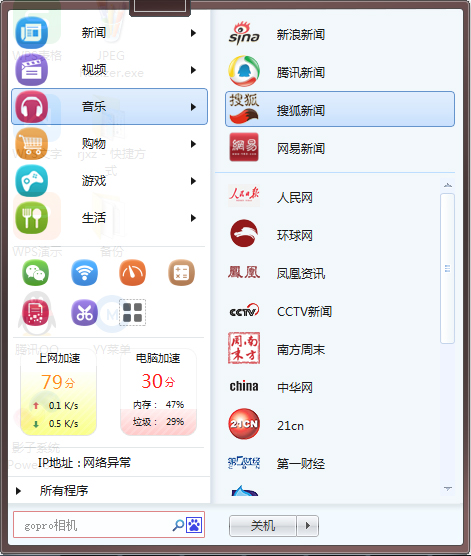 YY菜单 安卓版 使用教程