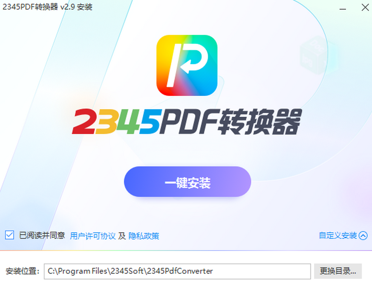 2345PDFת���� �������� ��ͼ