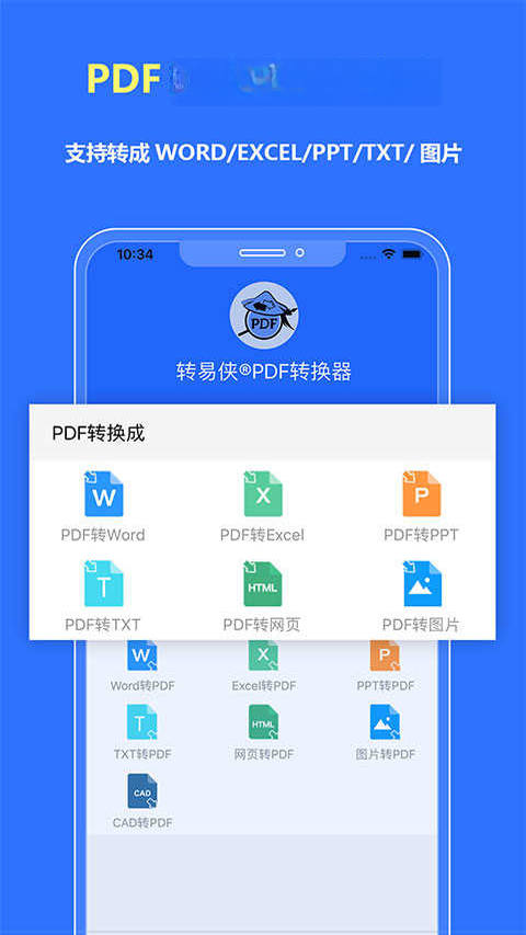ת����PDFת����6.5.0 ȫ��PDF��ʽת��