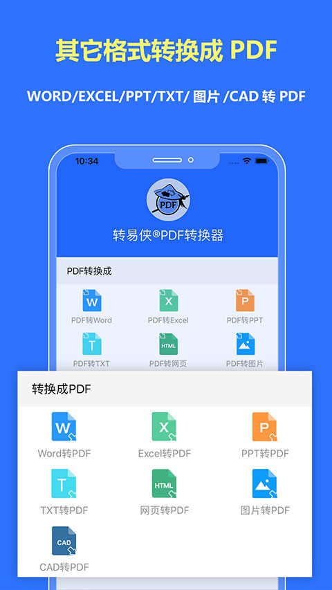 ת����PDFת����6.5.0 ȫ��PDF��ʽת��