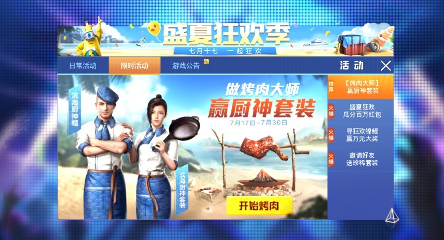 和平精英烧饼游戏大师2026最新版app下载 配图说明