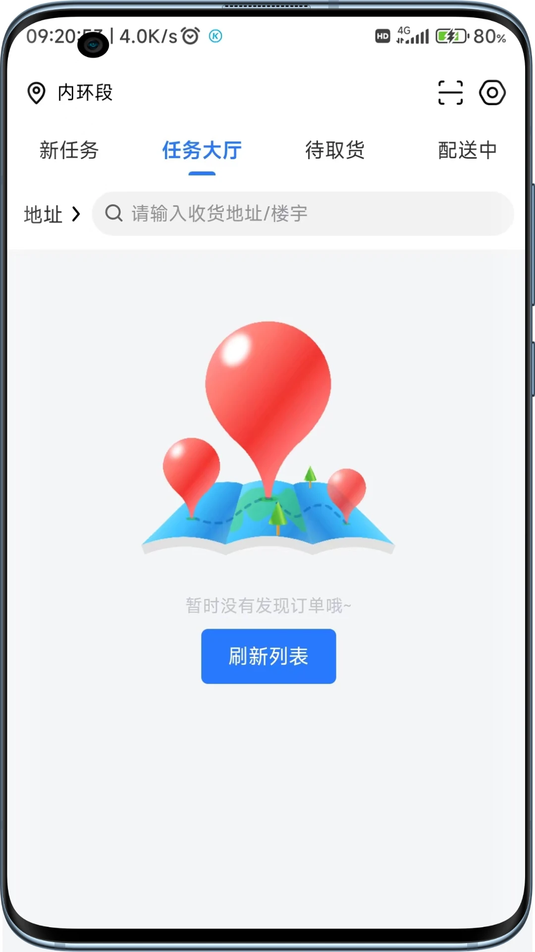 云点配送1.25.5 配送接单助手 云点配送1.25.5 配送接单助手