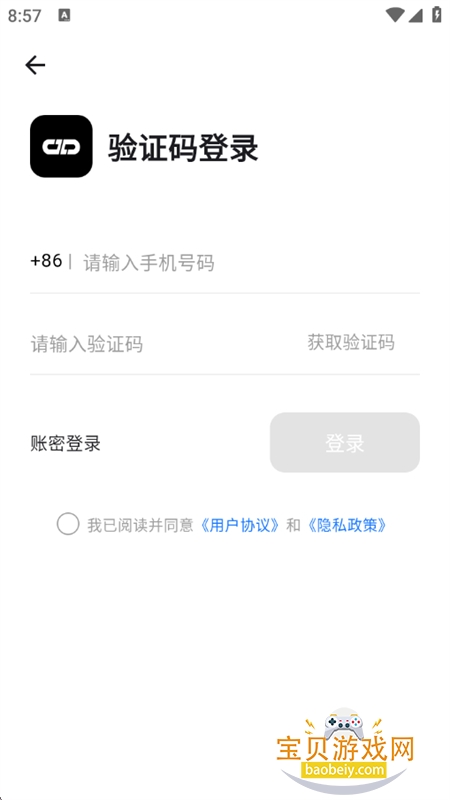 减论 安卓版 界面截图