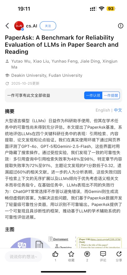 减论 APP 使用教程
