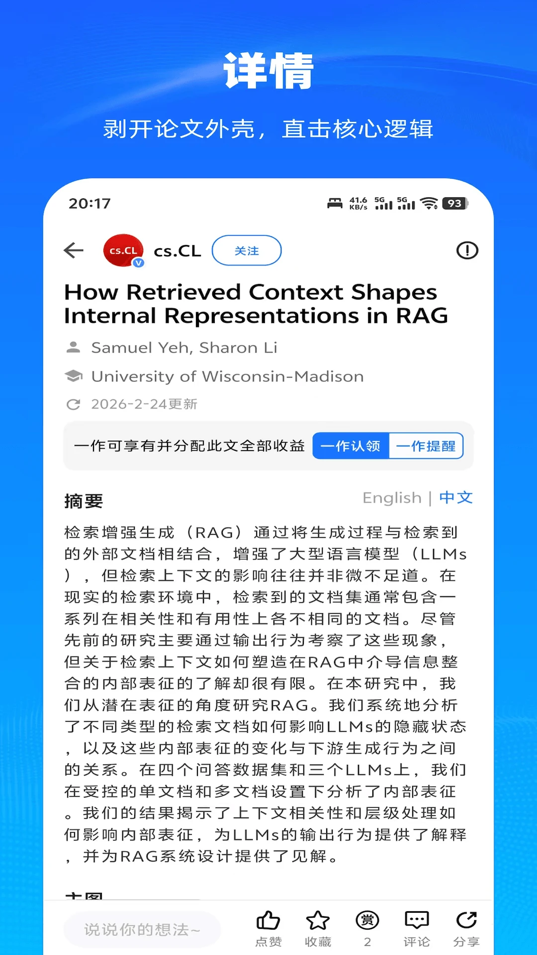 减论1.1.3 AI议题讨论 减论1.1.3 AI议题讨论