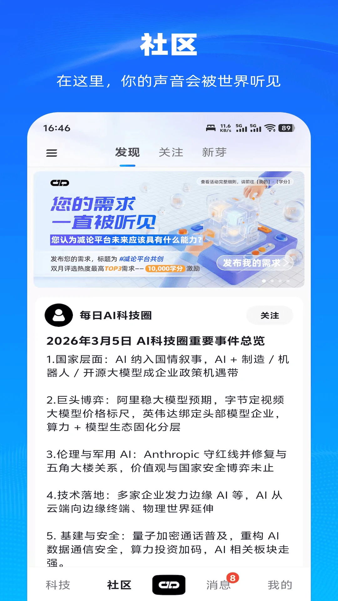 减论1.1.3 AI议题讨论 减论1.1.3 AI议题讨论