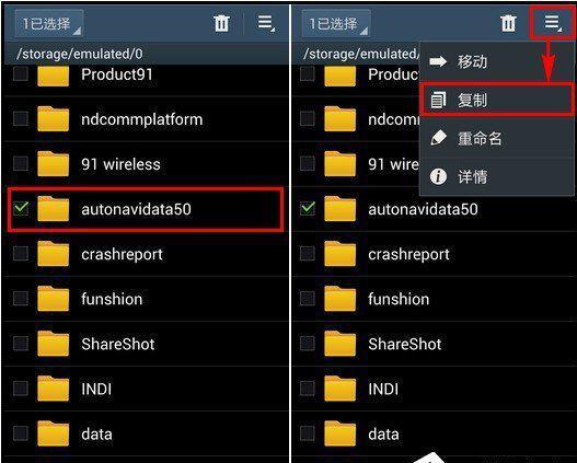 灵活闪现游戏安卓版 数据包安装 常见问题