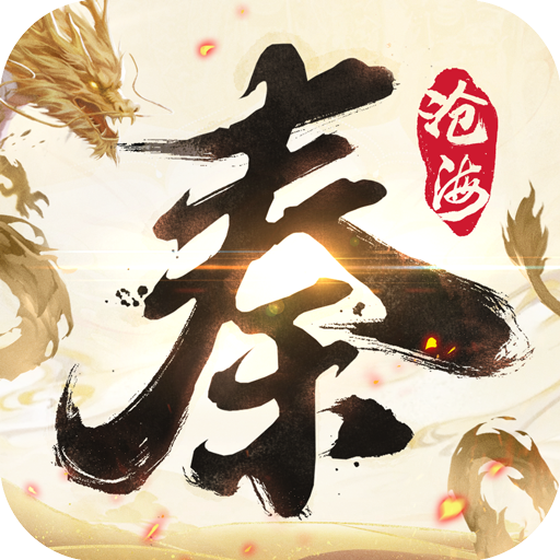 秦时明月沧海游戏最新版本下载安装v1.4.3 官方版